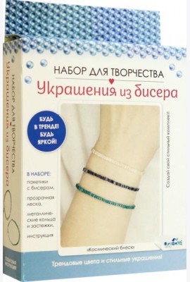 Украшения из бисера. Стеклярус Космич. блеск,08003