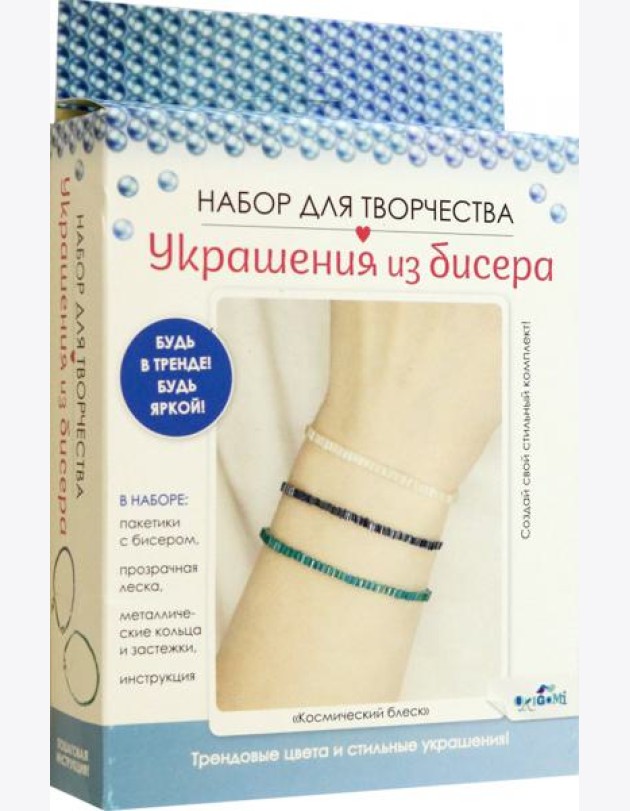 Украшения из бисера. Стеклярус Космич. блеск,08003