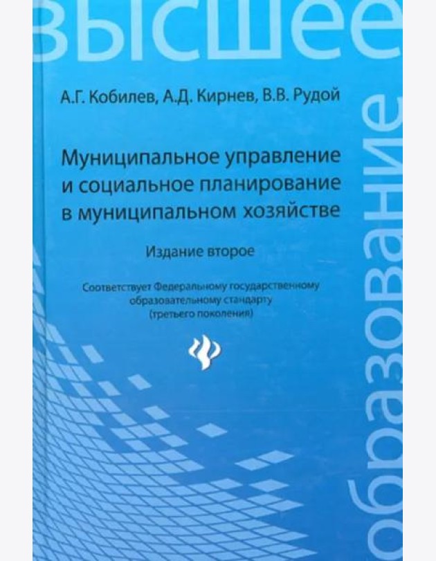 Муниципальное управление и социал.планирование дп