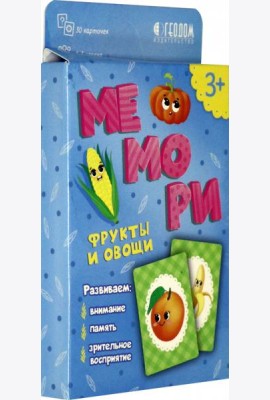 Мемори для малышей. Фрукты и овощи. Игра карточная