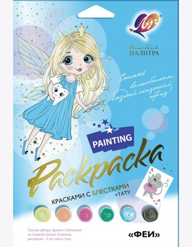 Раскраска с блёстками ФЕИ 30С 1924-08