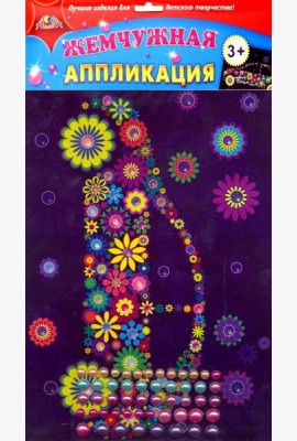 Аппликация жемчужная Машинка,С3277-07