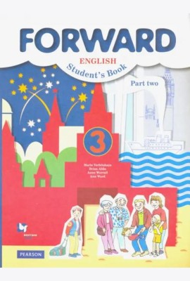 Английский язык. Forward. 3 класс. Учебник. В 2-х частях. Часть 2