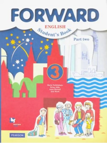 Английский язык. Forward. 3 класс. Учебник. В 2-х частях. Часть 2