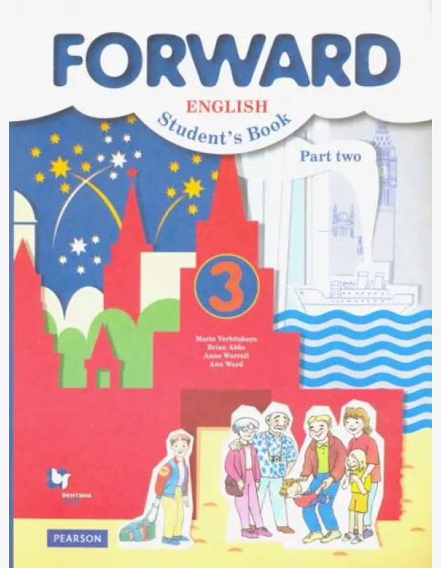 Английский язык. Forward. 3 класс. Учебник. В 2-х частях. Часть 2