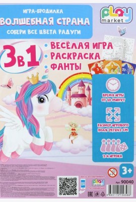 Игра наст. 3в1 Волшебная страна с фантами 90040