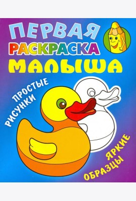 Уточка