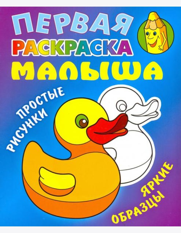 Уточка