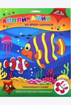 Аппликация из ярких шариков Яркие рыбки,С3307-03