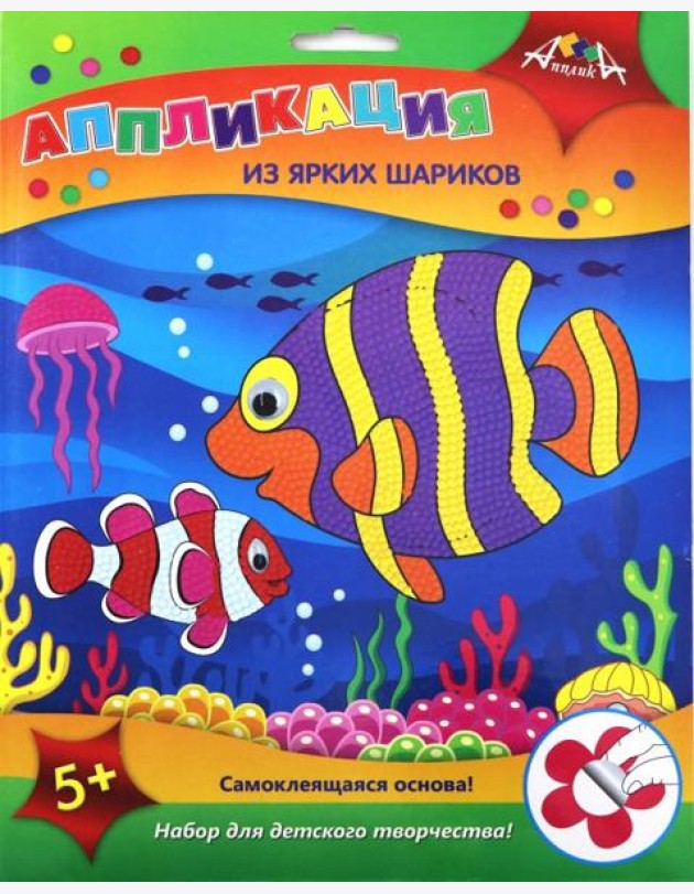 Аппликация из ярких шариков Яркие рыбки,С3307-03