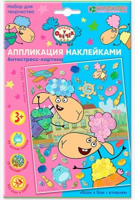 ЛО 19-912 Аппликация 