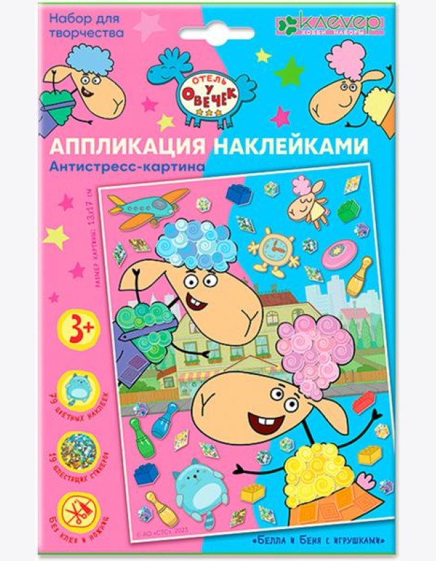 ЛО 19-912 Аппликация 