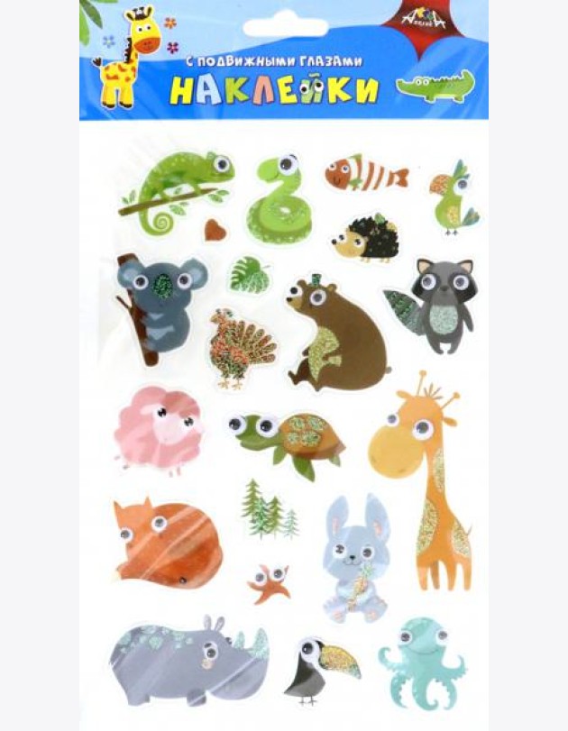 Наклейки с подвиж.глаз.Веселые друзья,С3749-05