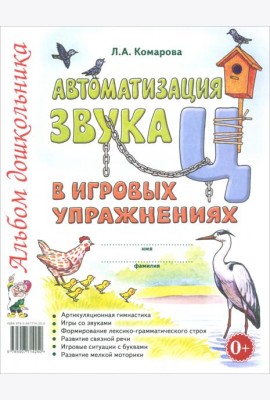 Автоматизация звука 