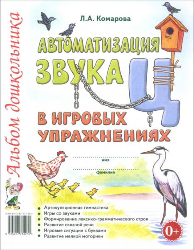 Автоматизация звука 
