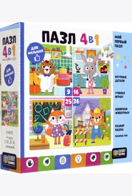 Baby Games. Набор.4в1 Все работы хороши,07968