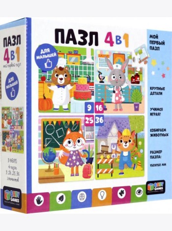Baby Games. Набор.4в1 Все работы хороши,07968