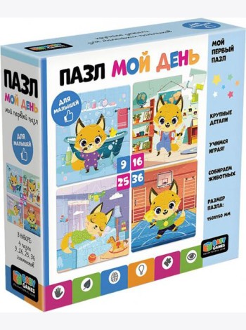Baby Games. Набор 4в1.Мой день,07382
