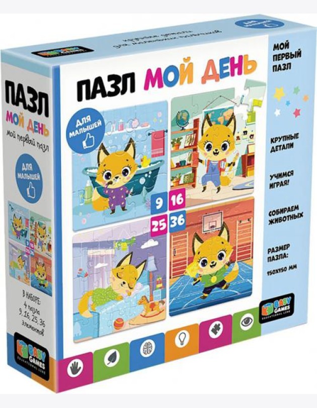 Baby Games. Набор 4в1.Мой день,07382