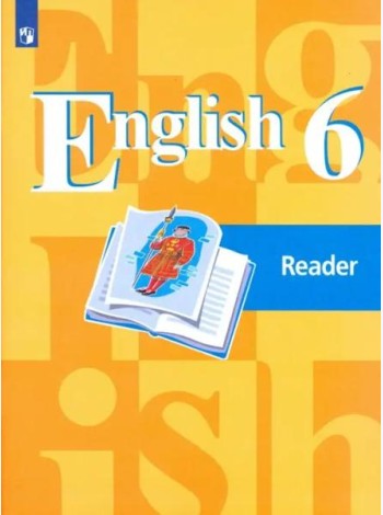 Английский язык. 6 класс. Книга для чтения. ФГОС