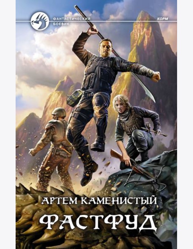 Фастфуд