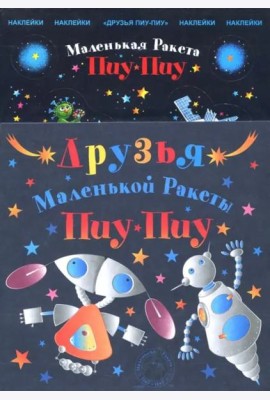 Набор 