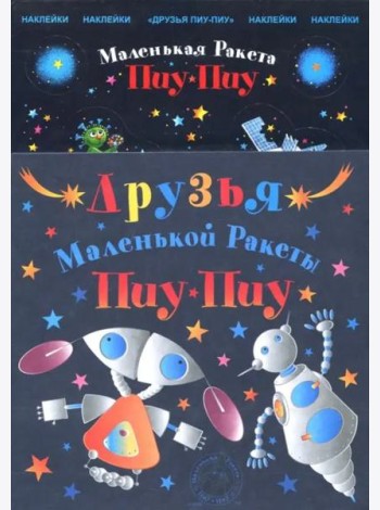 Набор 
