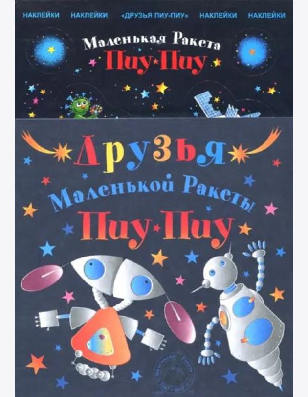 Набор