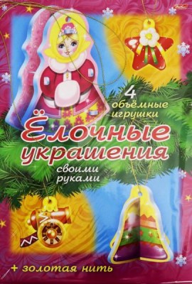 НГ.Елочные украшения.Набор №2