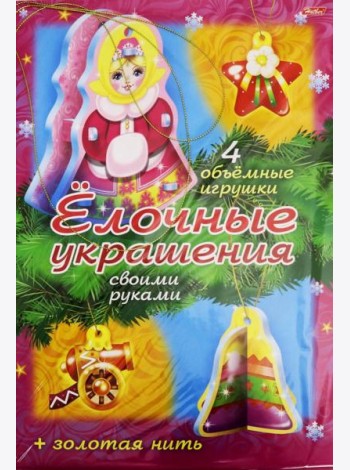 НГ.Елочные украшения.Набор №2
