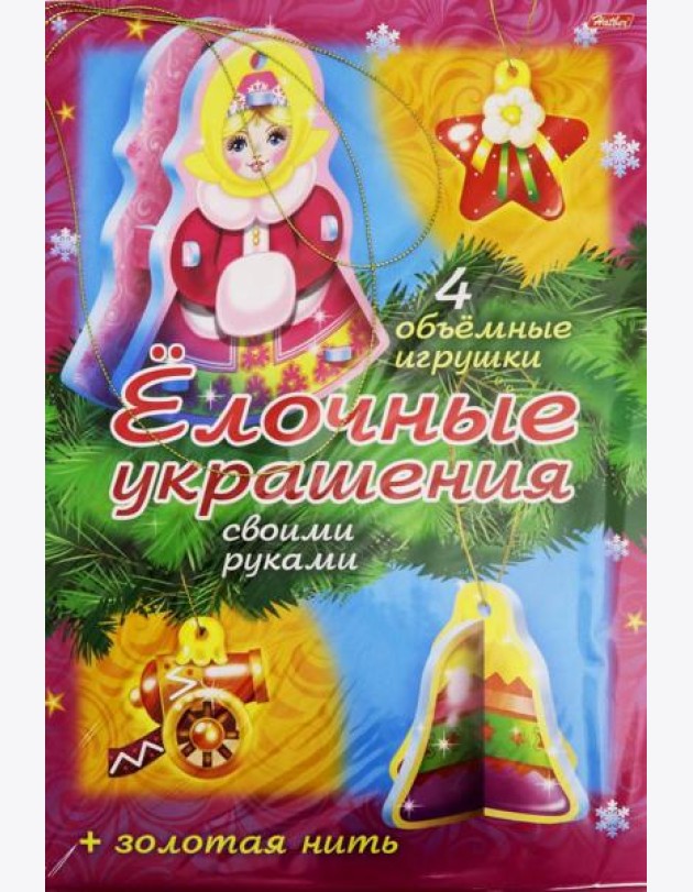 НГ.Елочные украшения.Набор №2