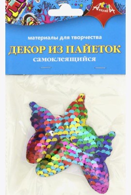 Декор из пайеток самокл.Бабочки,С3305-03