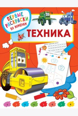 Техника
