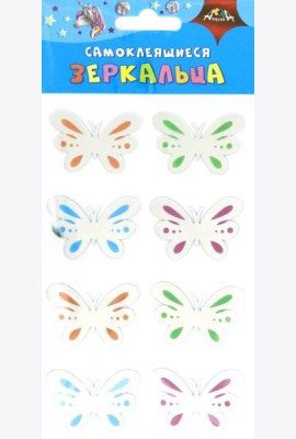 Зеркальца самоклеящиеся Цветные бабочки,С3750-04