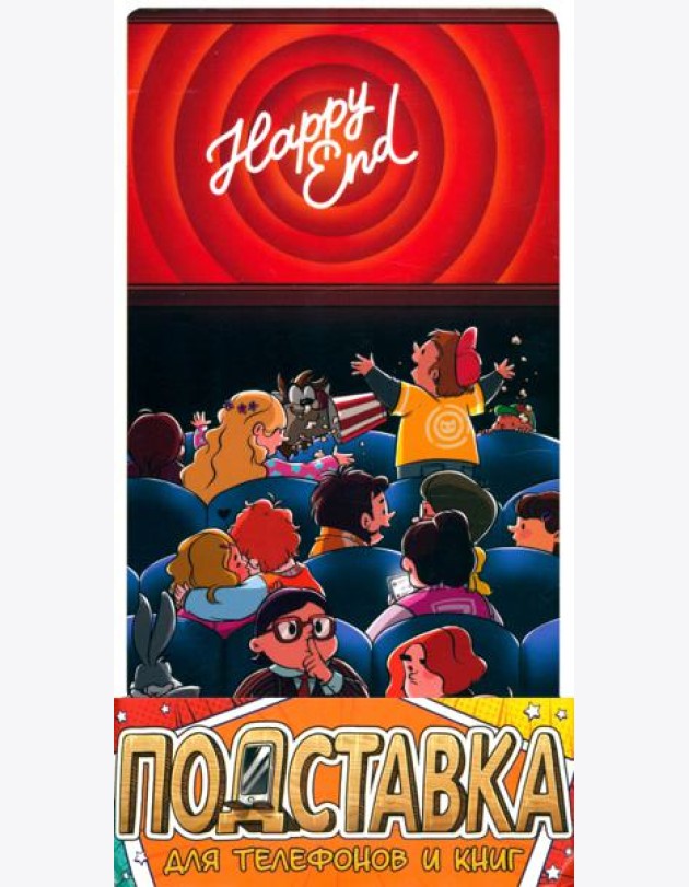 Подставка д/тел и книг 