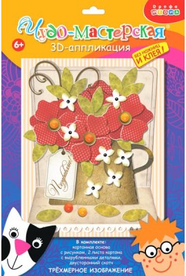 3Д аппликация. 4199 Красные цветы