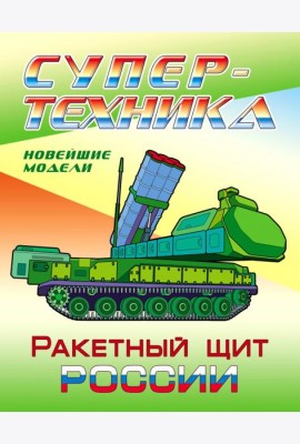 Раскраска 