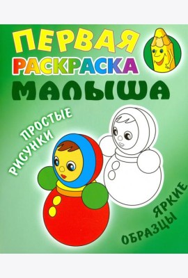 Неваляшка