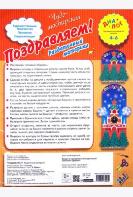 Елка. Поздравляем! Раздаточный материал. 4-6 лет