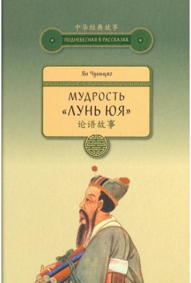 Мудрость 