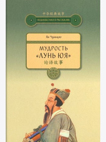 Мудрость 