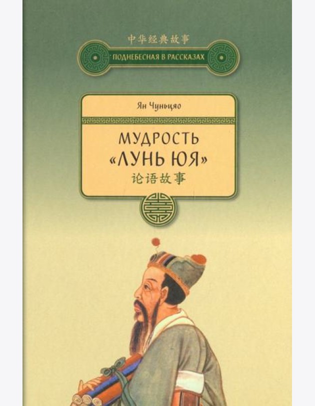 Мудрость 