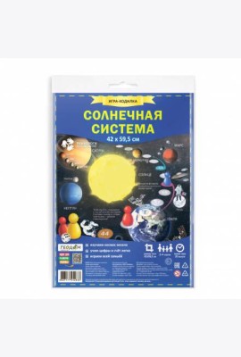 Игра-ходилка с фишками. Солнечная система. 59,5х42 см. ГЕОДОМ