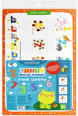 Умный коврик-пропись УЧИМ ЦИФРЫ,50602