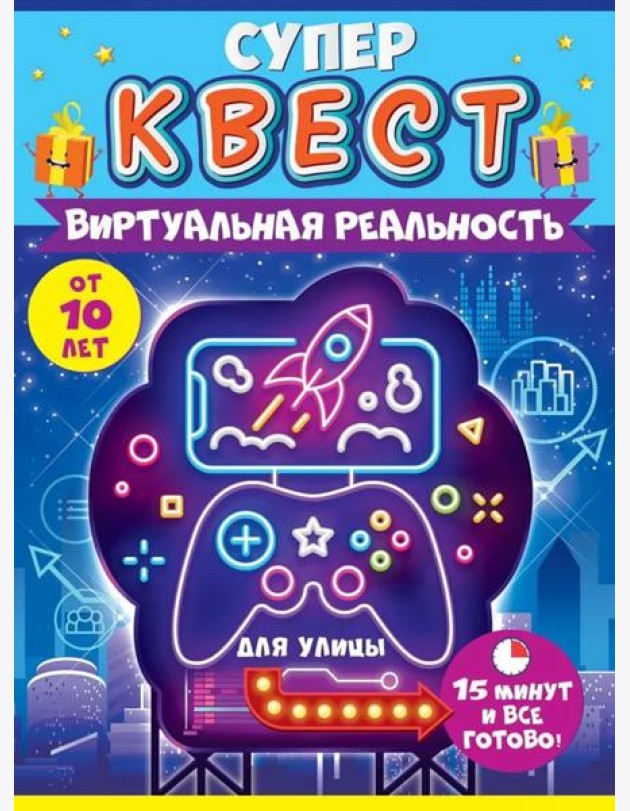 Квест 