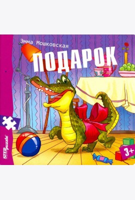 93328 Книжка-игрушка 