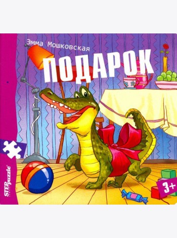 93328 Книжка-игрушка 