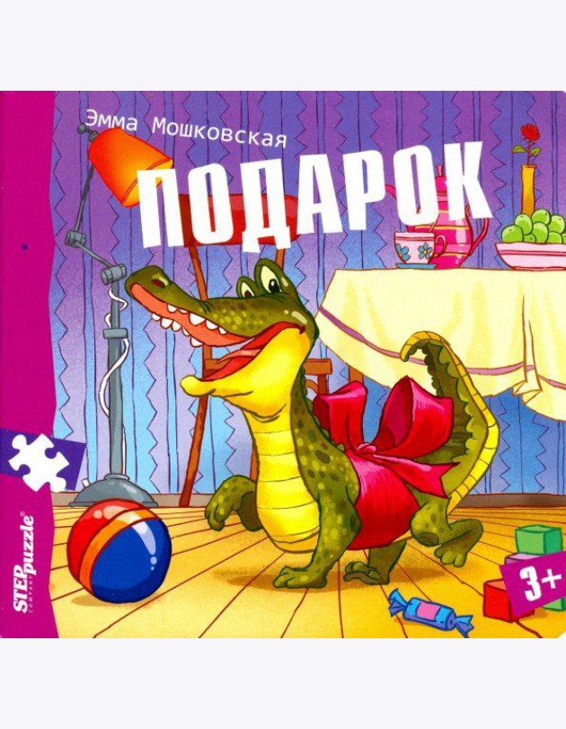 93328 Книжка-игрушка 