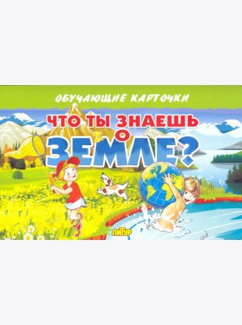 Карточки 