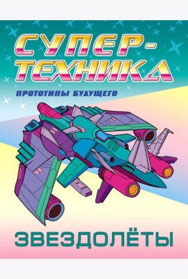 Раскраска 